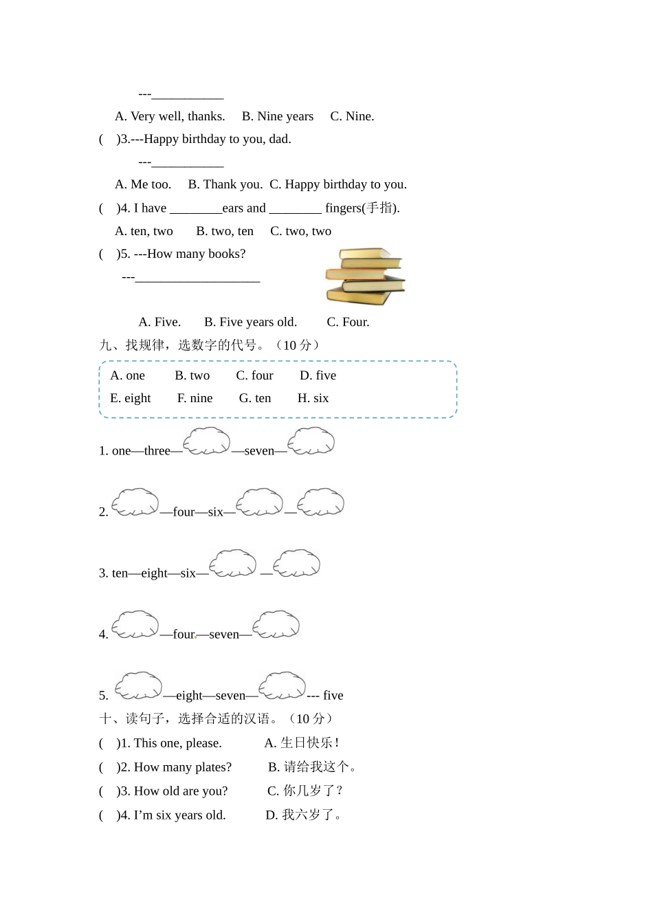 【单元分层测试】三年级上册英语Unit 6 Happy birthday基础卷 人教PEP版（含听力材料及答案）.docx_第3页