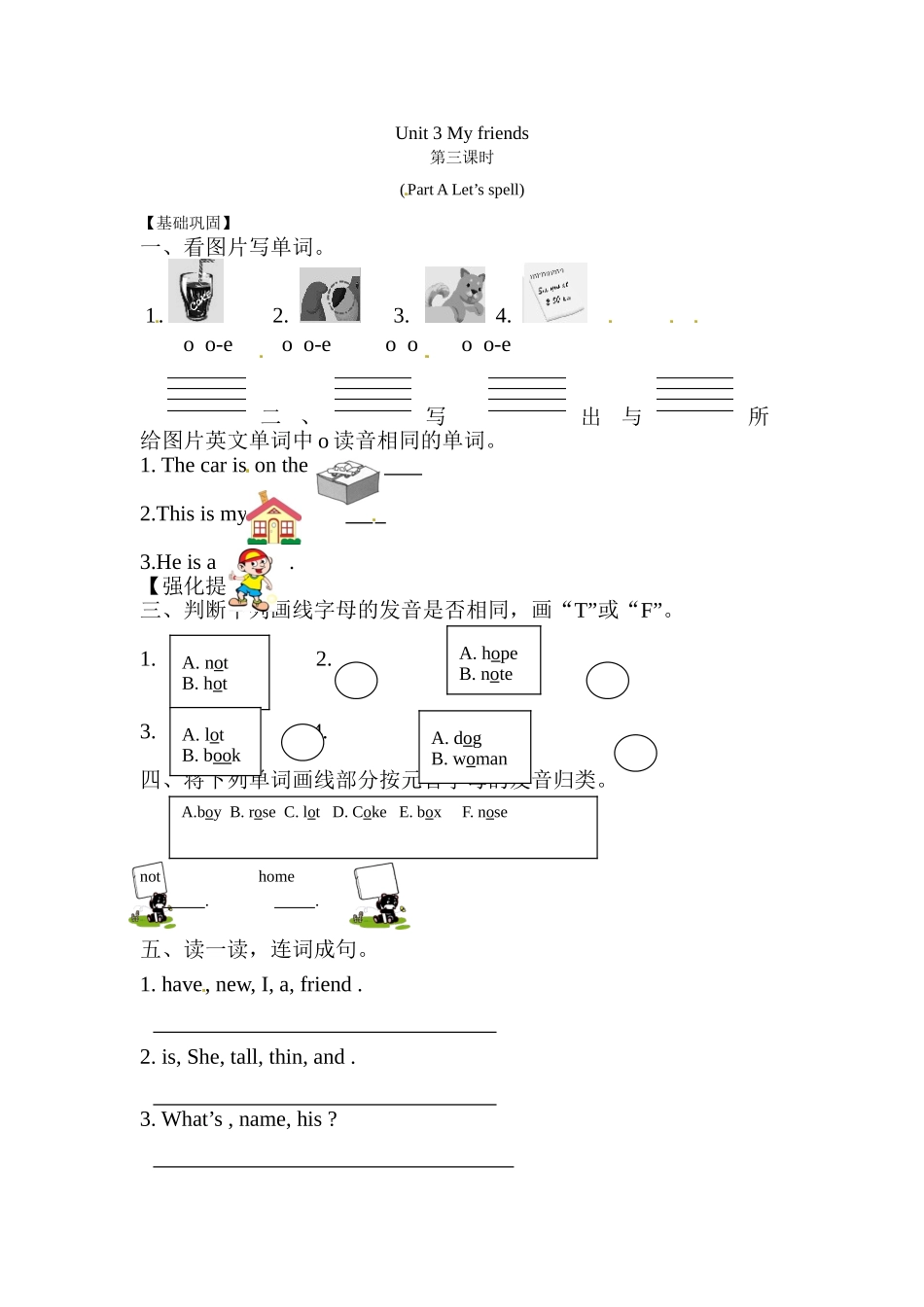 【分层训练】四年级上册英语课时练习-Unit 3 My friends 第三课时人教PEP（含答案）.doc_第1页