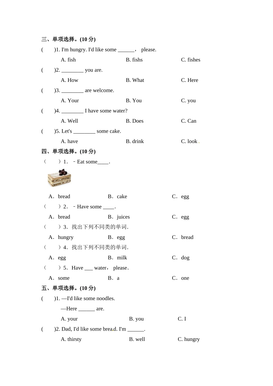 【单元专项训练】三年级上册英语-Unit 5 Let's eat！单选+情景 人教PEP版 （含答案）.doc_第2页