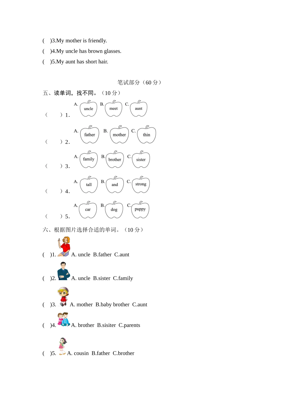 【分层训练】四年级上册英语课时练习-Unit 6 Meet my familyPart A人教PEP（含答案）.doc_第2页