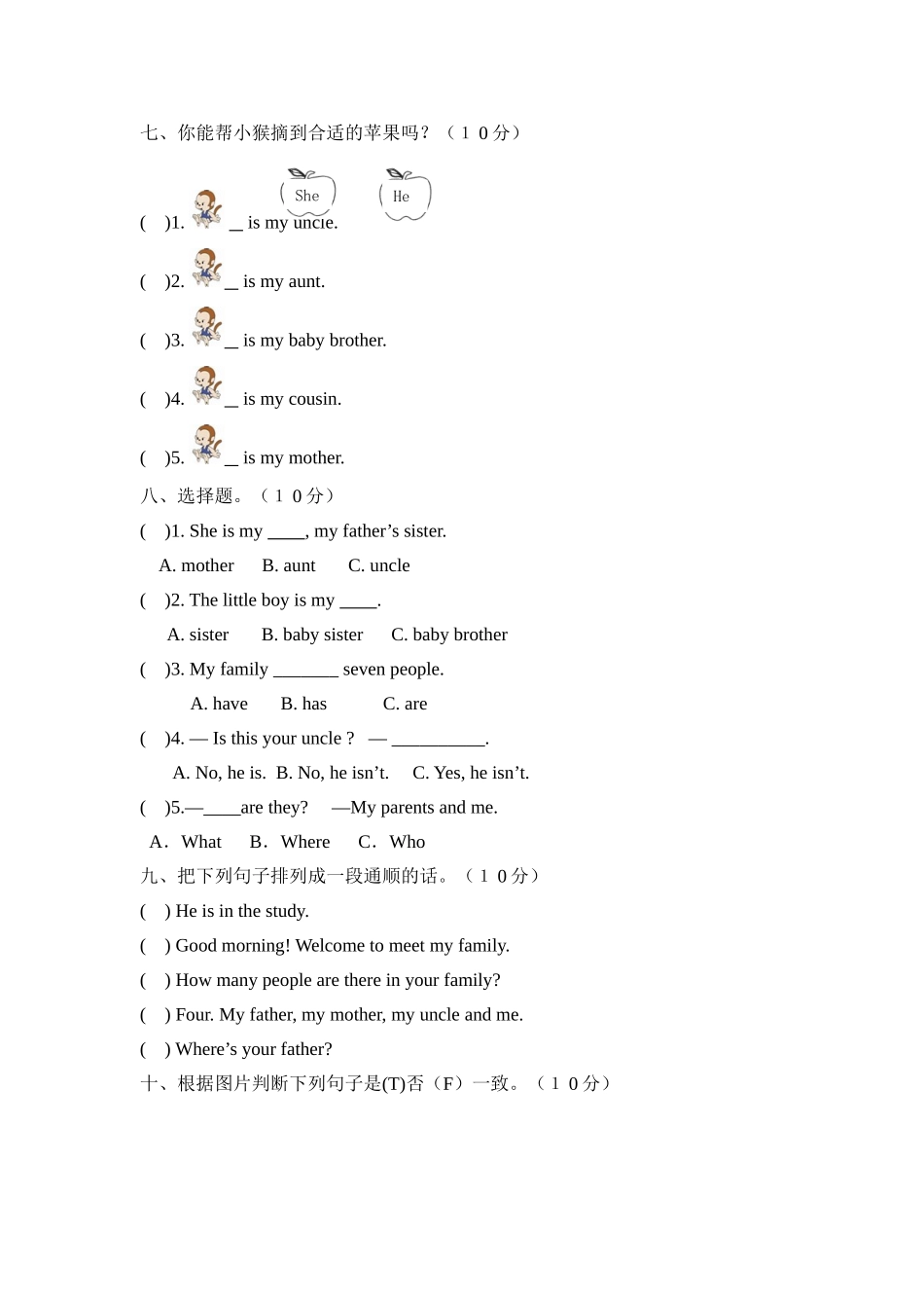 【分层训练】四年级上册英语课时练习-Unit 6 Meet my familyPart A人教PEP（含答案）.doc_第3页