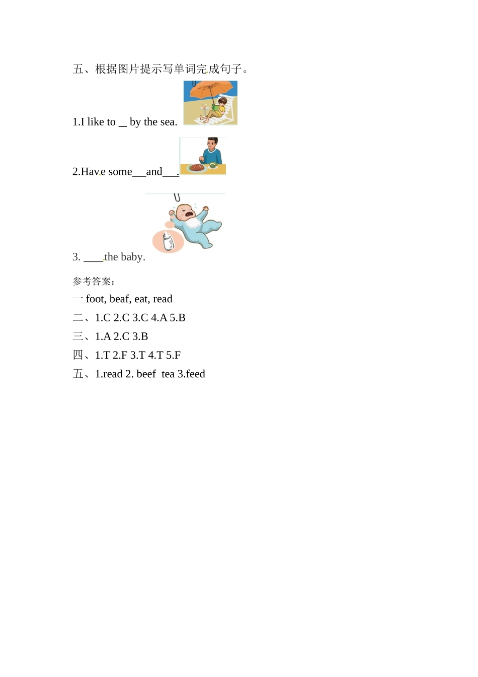 【分层训练】五年级上册英语课时练习-Unit 2 My week 第三课时人教PEP（含答案）.doc_第2页