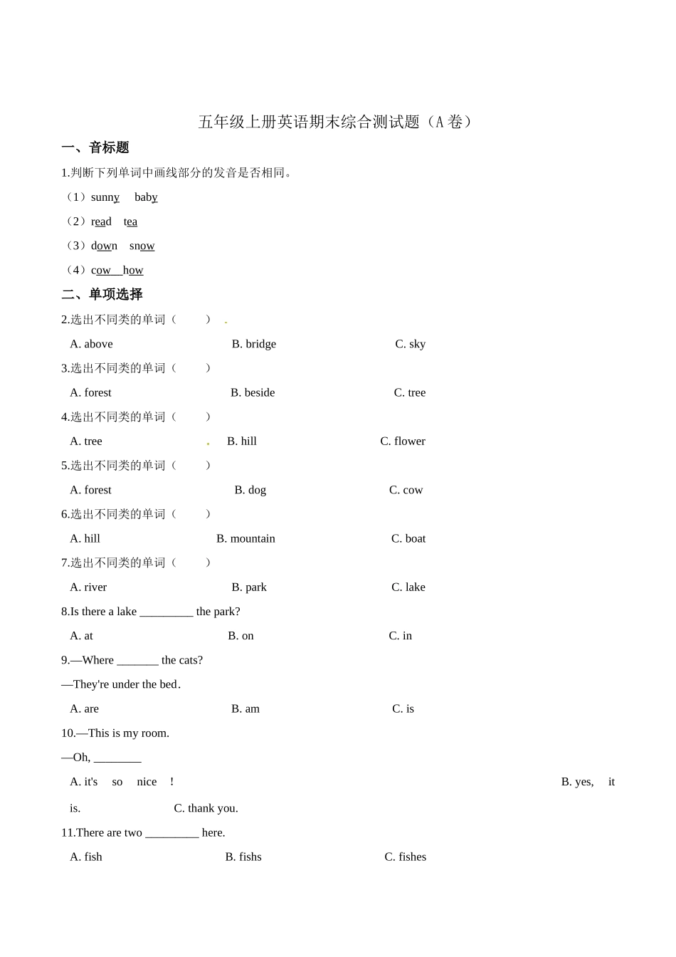 【精品】五年级上册英语期末综合测试题（A卷） 人教PEP版 （word版含答案解析）.doc_第1页