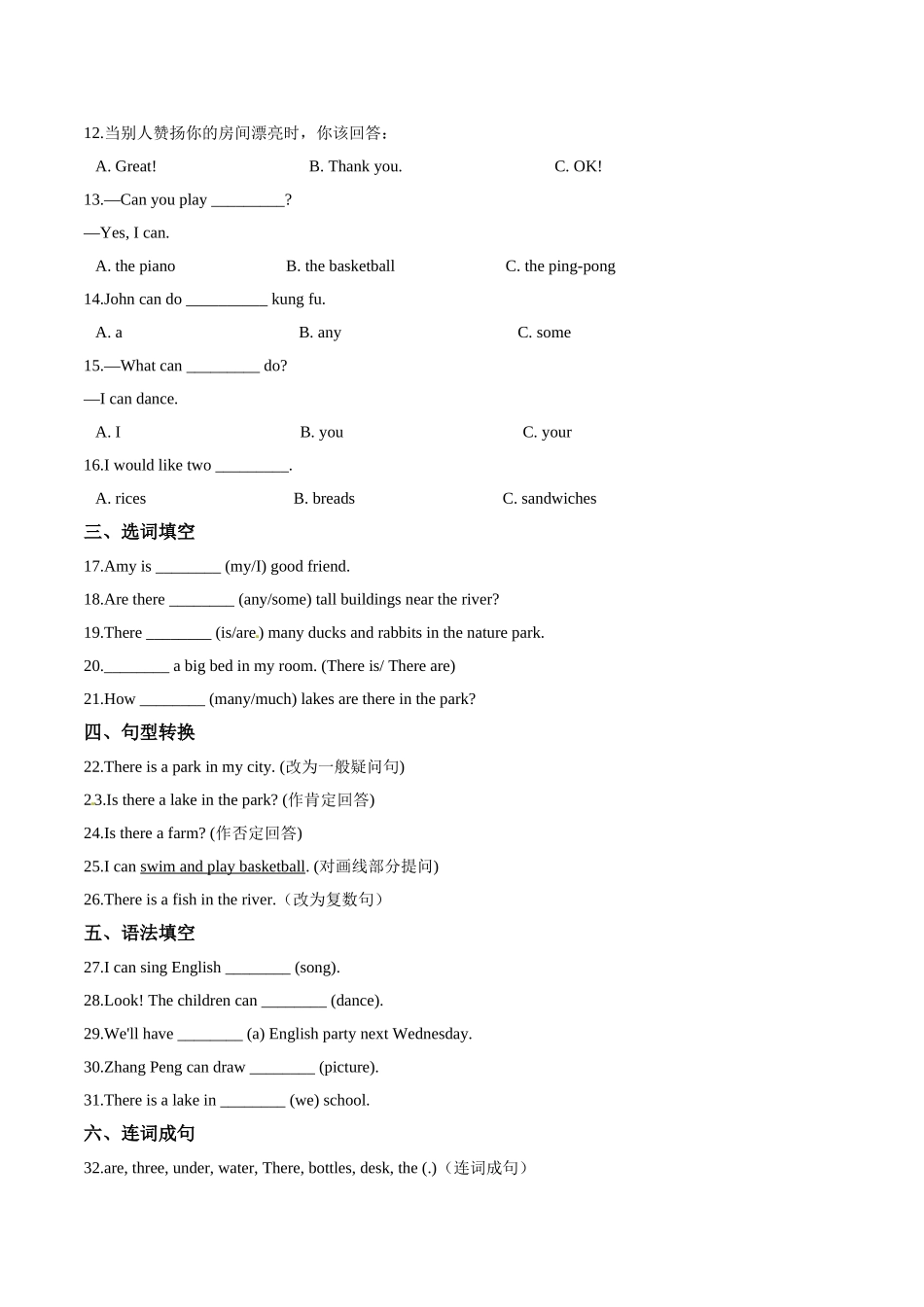 【精品】五年级上册英语期末综合测试题（A卷） 人教PEP版 （word版含答案解析）.doc_第2页