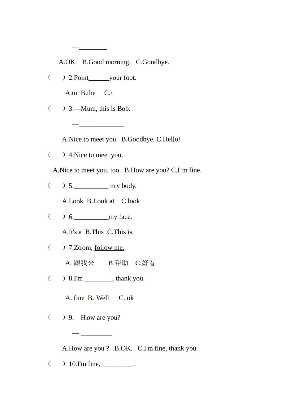 【期末复习】三年级英语上册 知识梳理+ 巩固练习- Unit 3 Look at me 人教PEP(三起) 含答案.docx_第3页