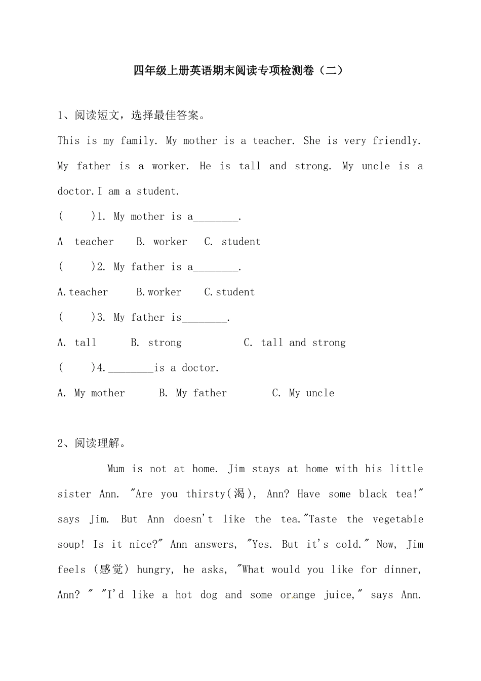【期末阅读】人教版PEP 四年上册英语期末阅读专项检测卷（二）（含答案）.docx_第1页
