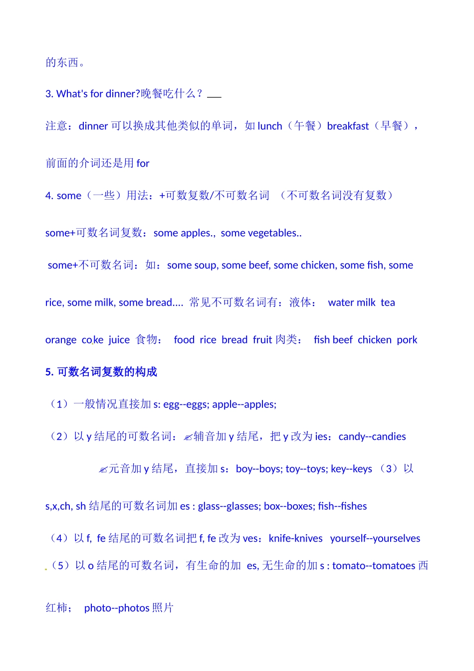 【提分讲义】四年级英语上册单元知识归纳+重难易错训练-Unit 5 Dinner's ready 人教PEP（含答案）.docx_第2页