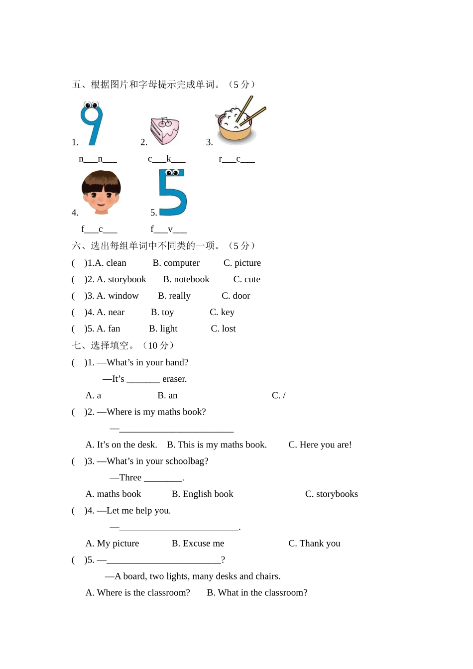 【月考卷】四年级上册英语第一次月考卷（Unit 1-2） 人教PEP版（含听力材料及答案）.docx_第2页