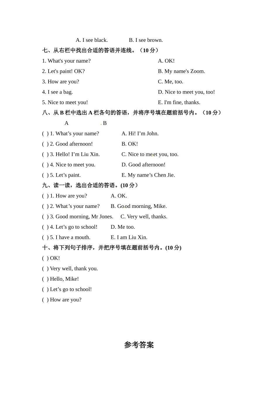 【期中专项训练】三年级上册英语期中专项-情景交际 人教PEP版 （含答案）.doc_第3页