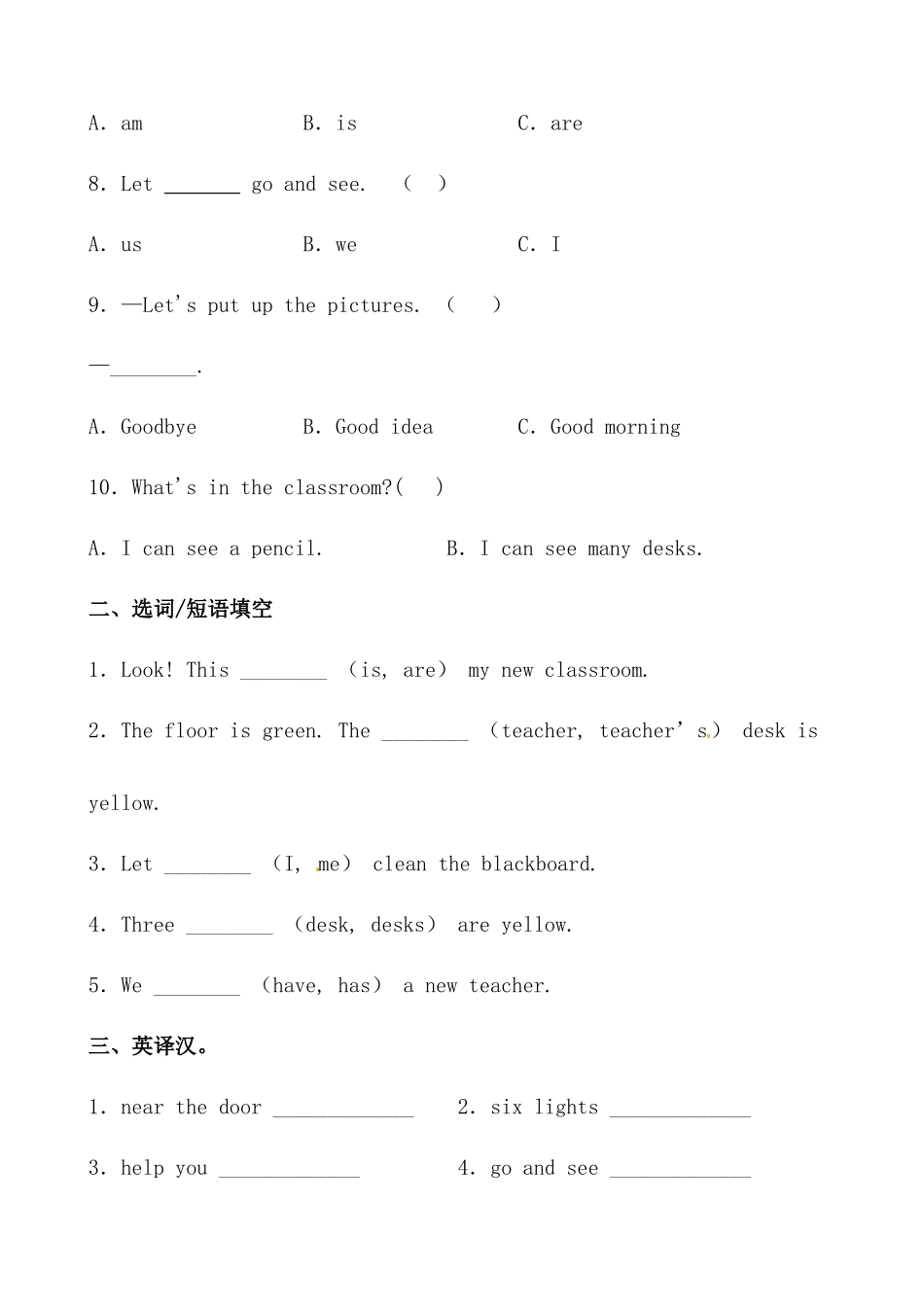 【提分训练】四年级英语上册单元测试-Unit 1《My classroom》 人教PEP（含答案）.docx_第2页