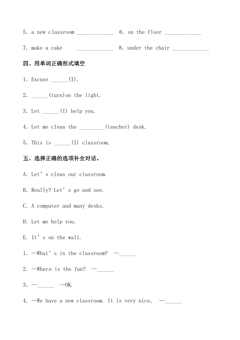 【提分训练】四年级英语上册单元测试-Unit 1《My classroom》 人教PEP（含答案）.docx_第3页