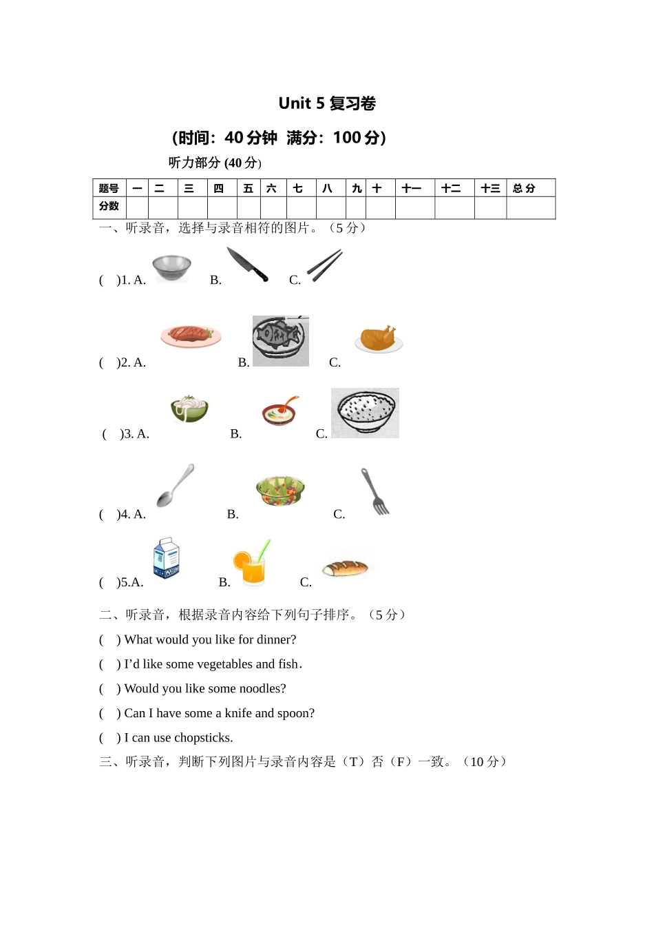 【综合提升卷】四年级上册英语单元测-Unit 5 人教PEP（word含答案）.doc_第1页