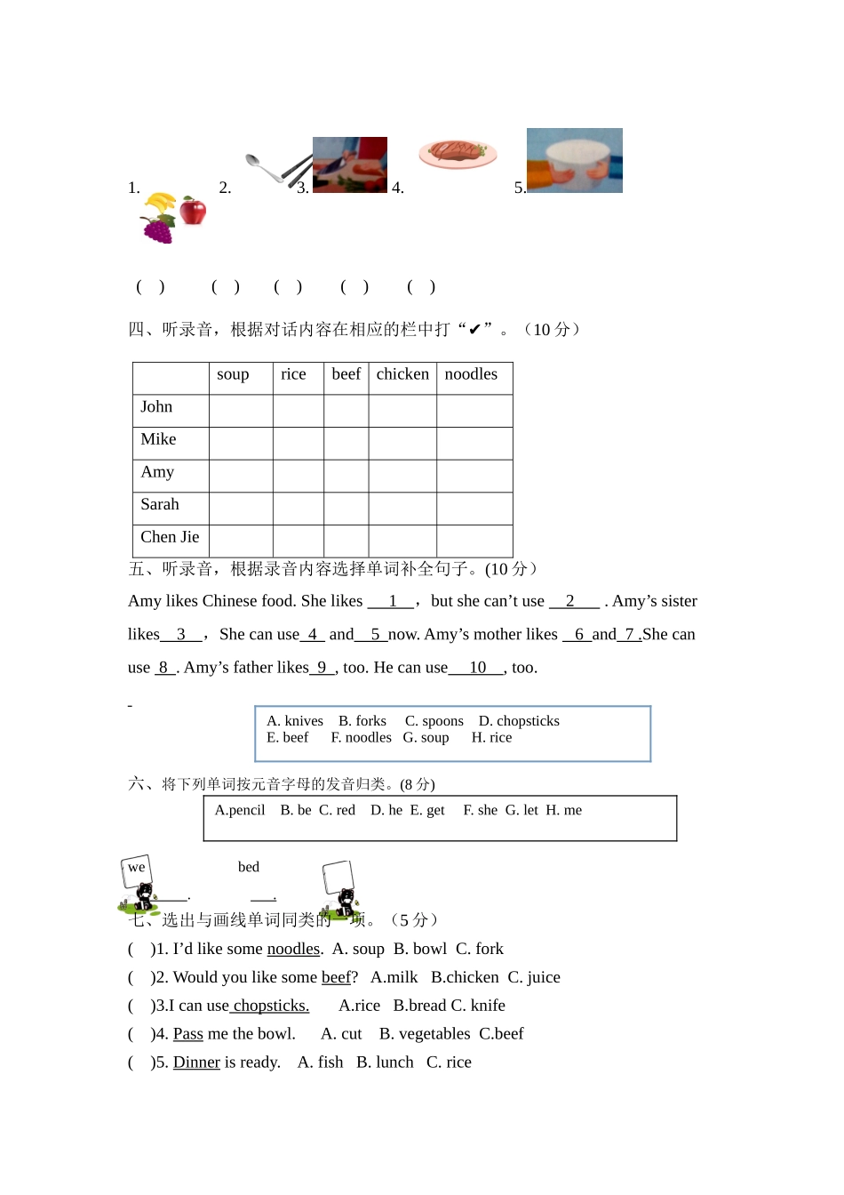 【综合提升卷】四年级上册英语单元测-Unit 5 人教PEP（word含答案）.doc_第2页