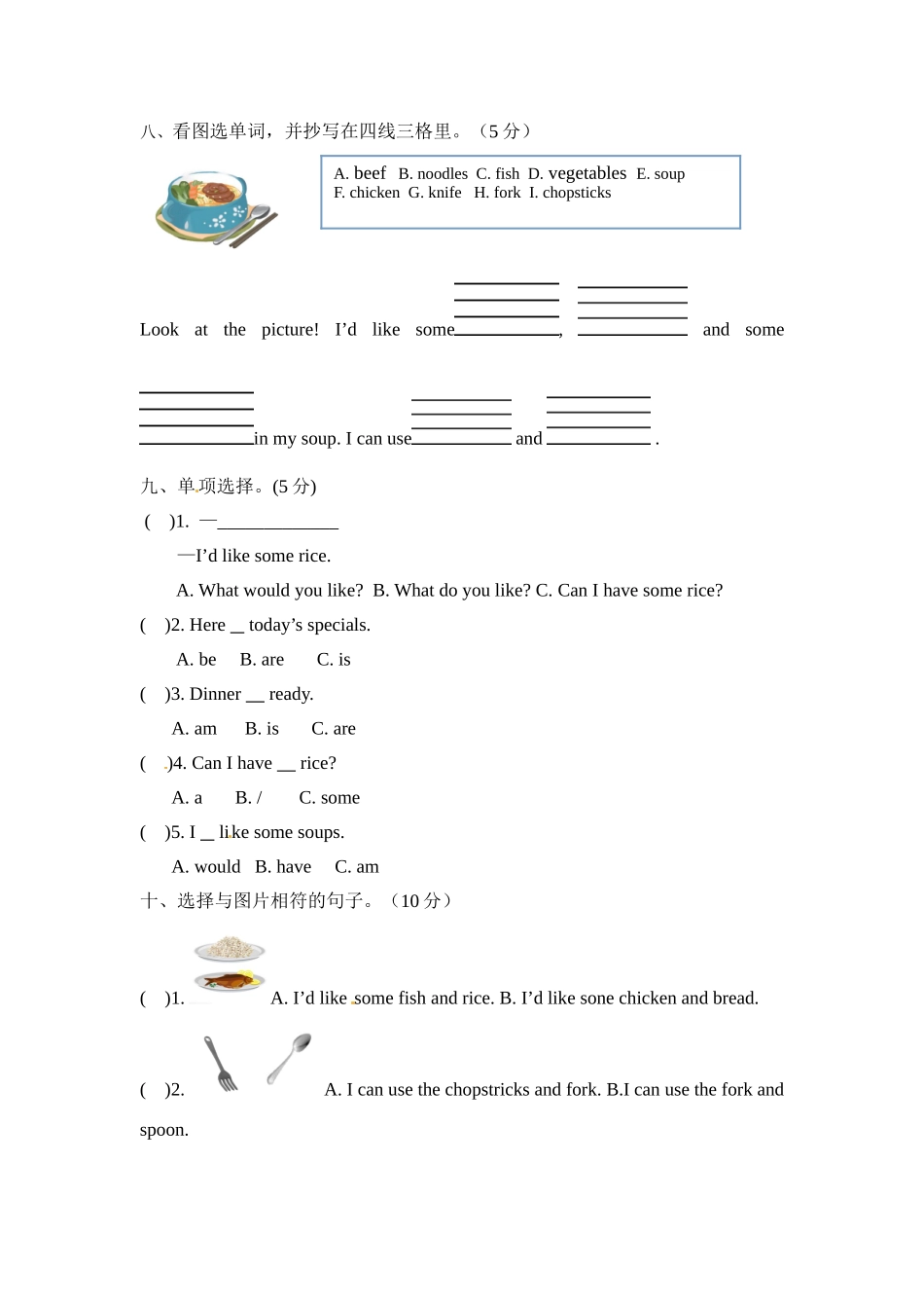 【综合提升卷】四年级上册英语单元测-Unit 5 人教PEP（word含答案）.doc_第3页