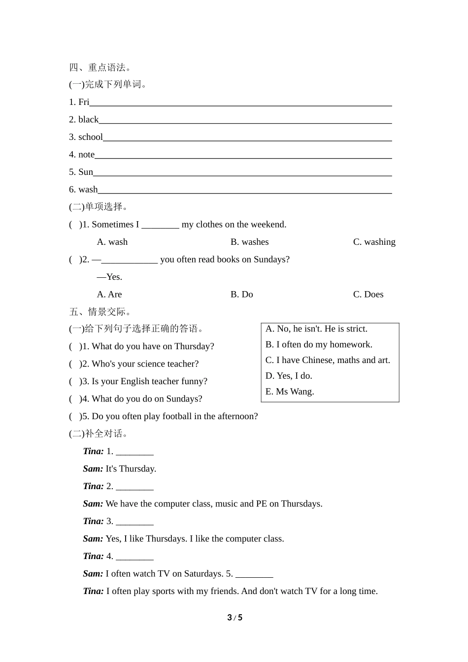 Unit 2 单元知识梳理卷.doc_第3页