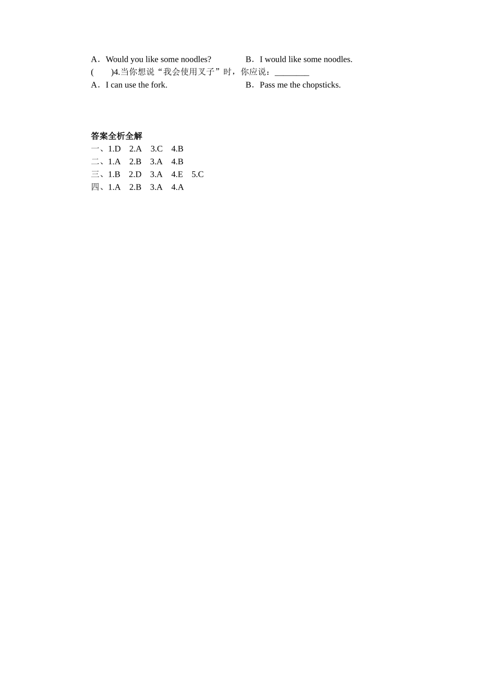 Unit 3 What would you like-PartB练习及答案 (1).doc_第2页