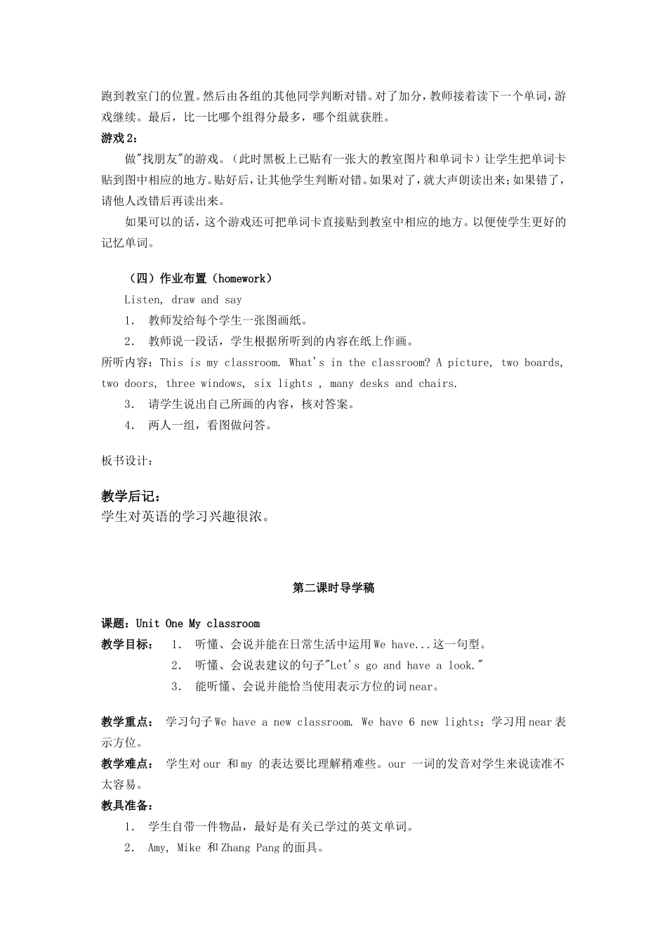 人教版四年级英语上册教案全册.doc_第3页