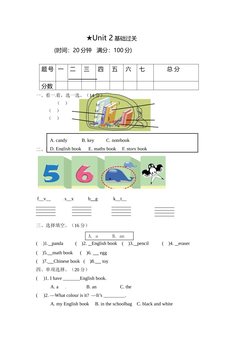 【笔试基础卷】四年级上册英语单元测-Unit 2 人教PEP（word含答案）.doc_第1页