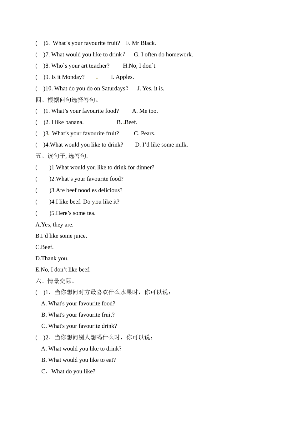 【单元专项】人教PEP 五年级上册英语 Unit 3 What would you like？ 句型（含答案）.docx_第2页