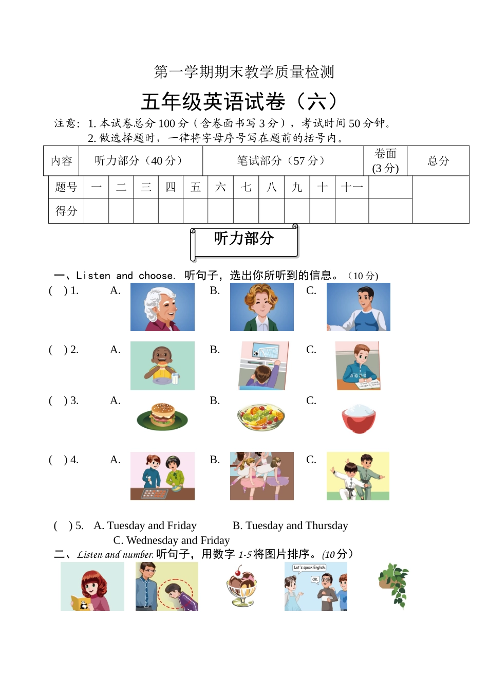 5年级英语试题六.doc_第1页