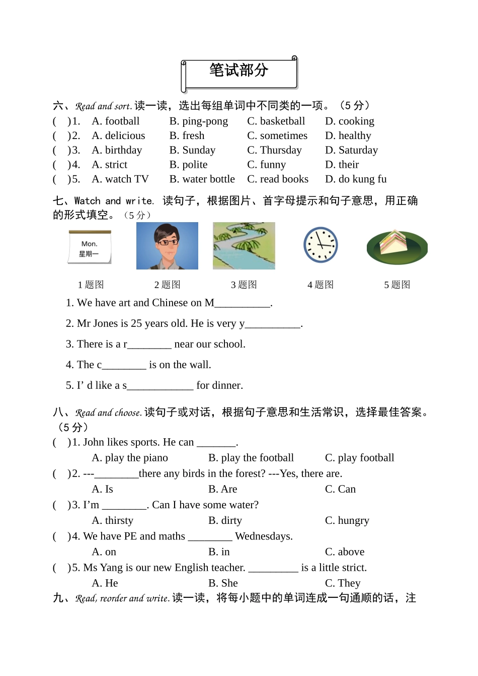 5年级英语试题六.doc_第3页