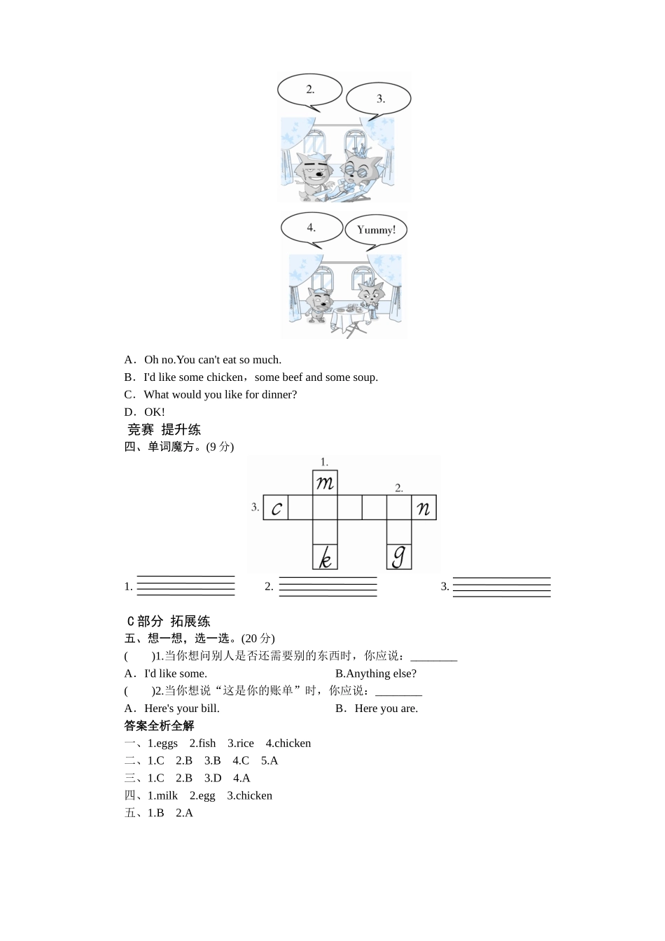 Unit 3 What would you like-PartB练习及答案 (3).doc_第2页