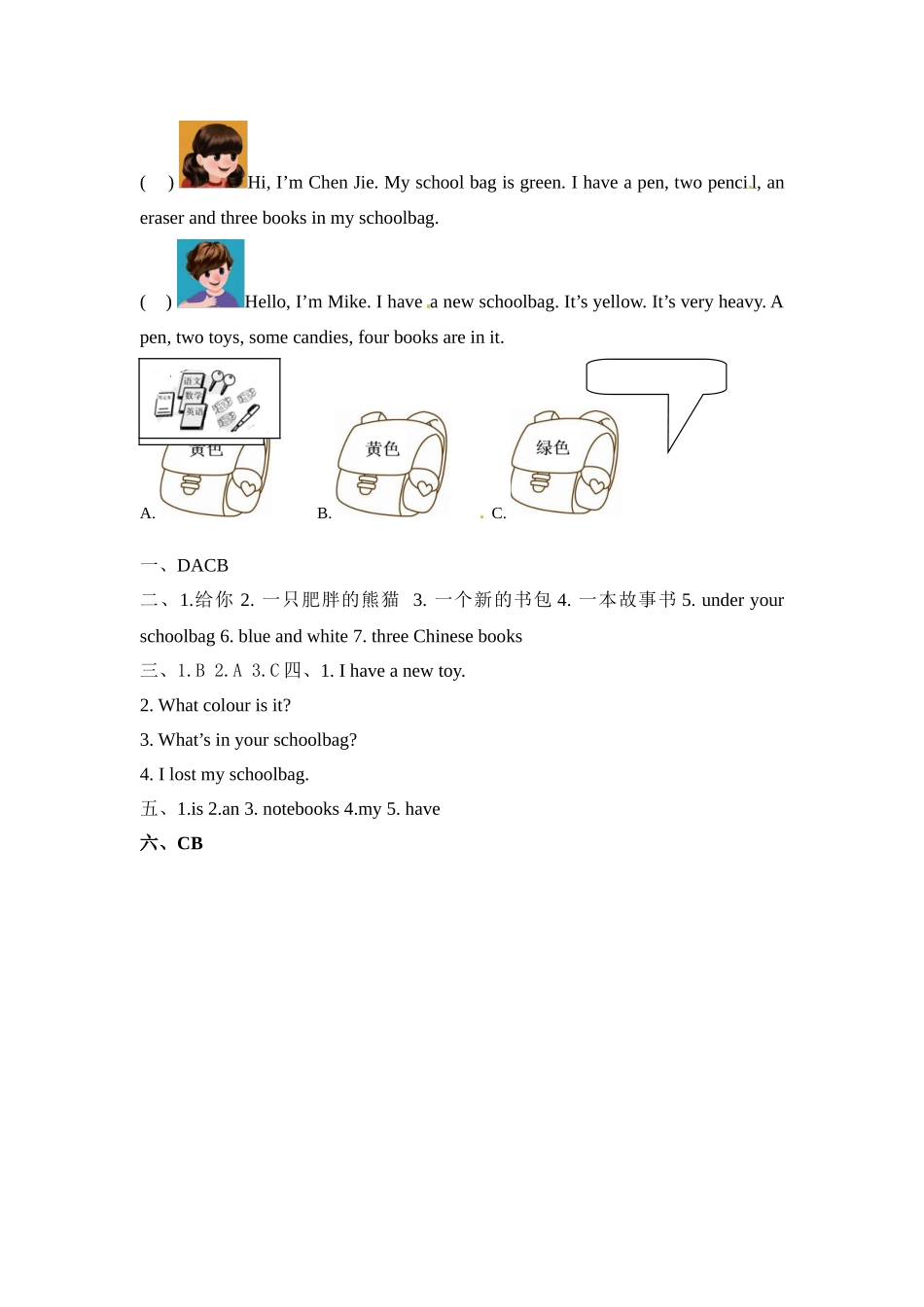 【分层训练】四年级上册英语课时练习-Unit 2 My schoolbag 第五课时人教PEP（含答案）.doc_第3页