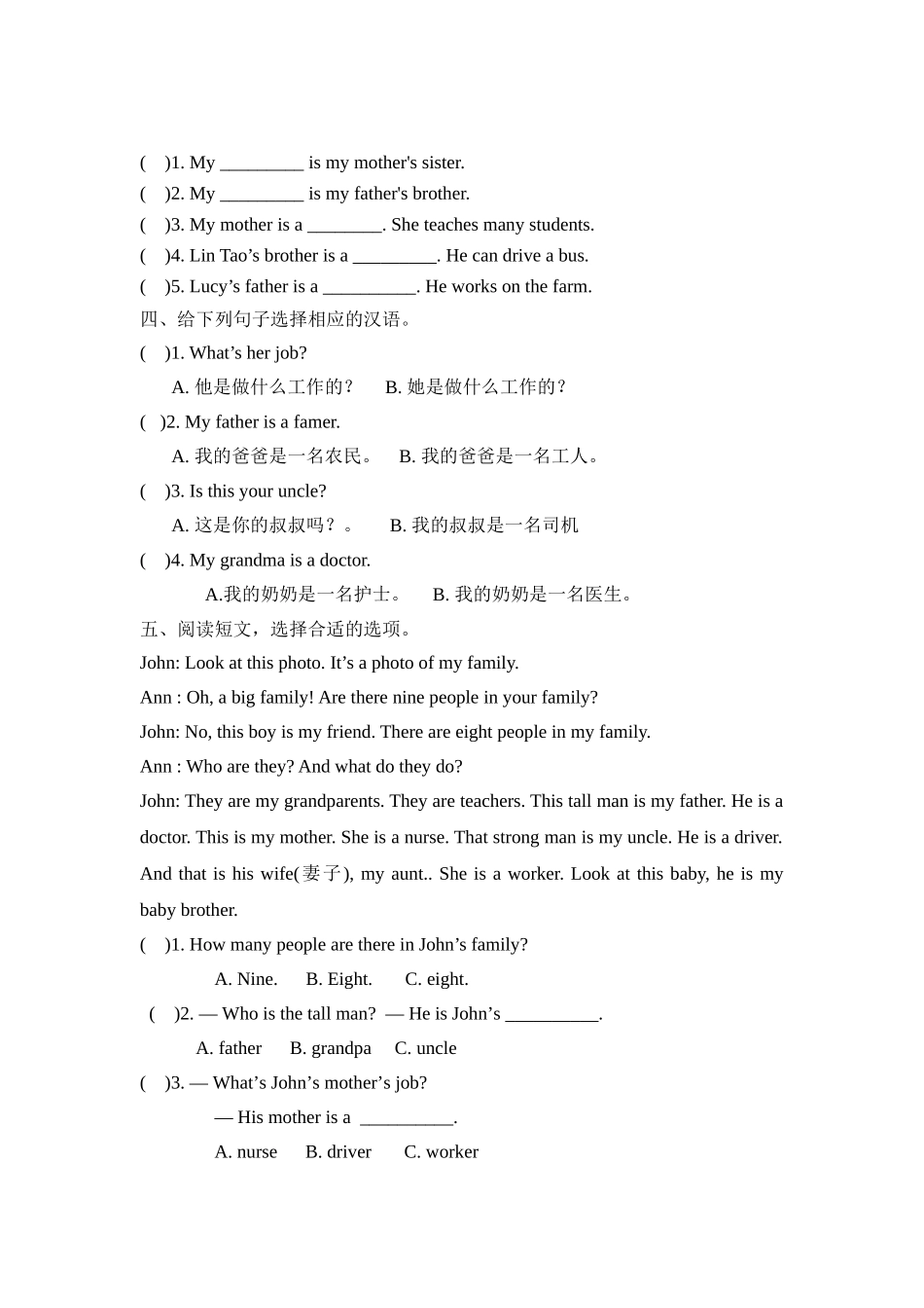 【分层训练】四年级上册英语课时练习-Unit 6 Meet my family 第五课时人教PEP（含答案）.doc_第2页