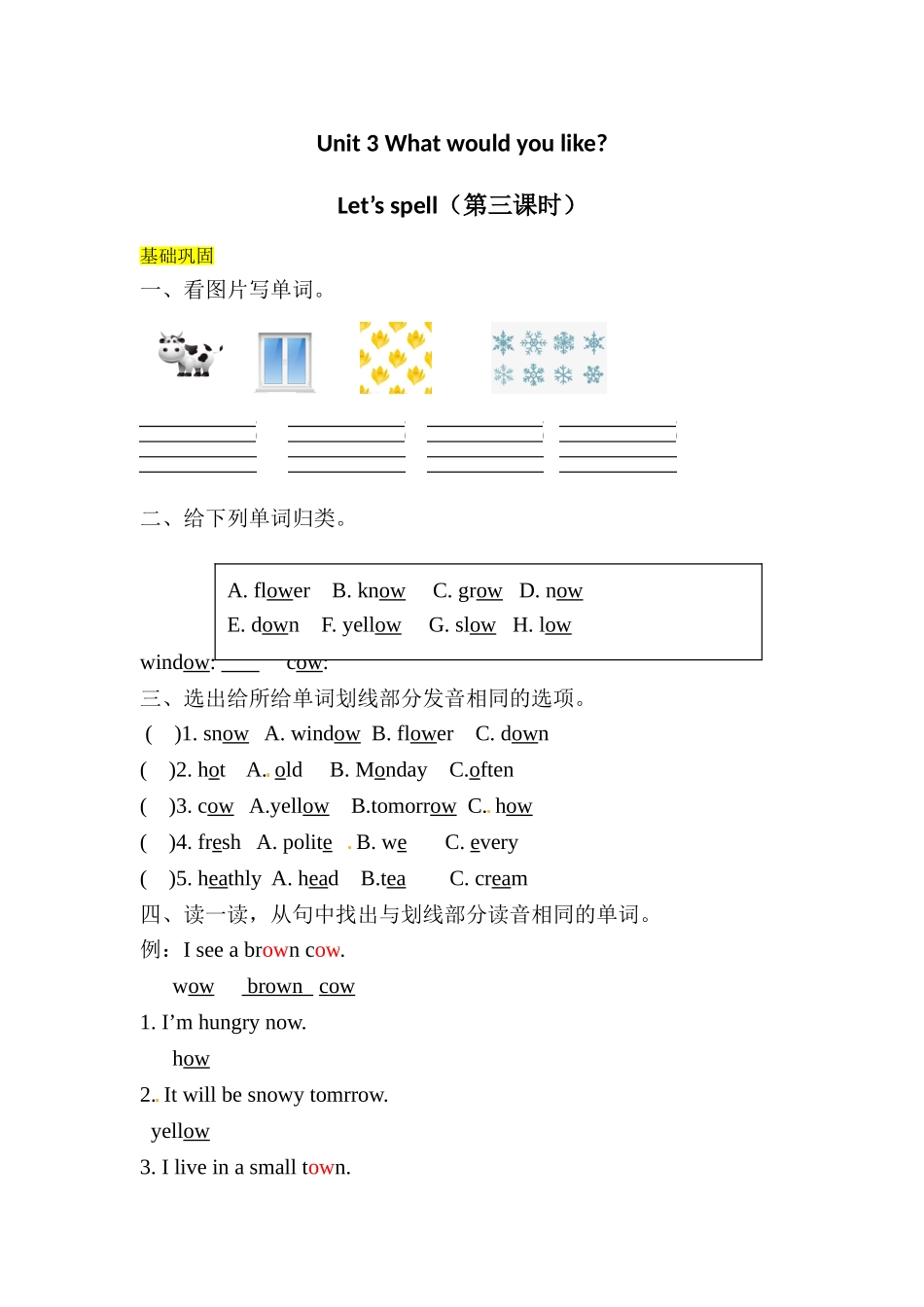 【分层训练】五年级上册英语课时练习-Unit 3 What would you like 第三课时人教PEP（含答案）.doc_第1页