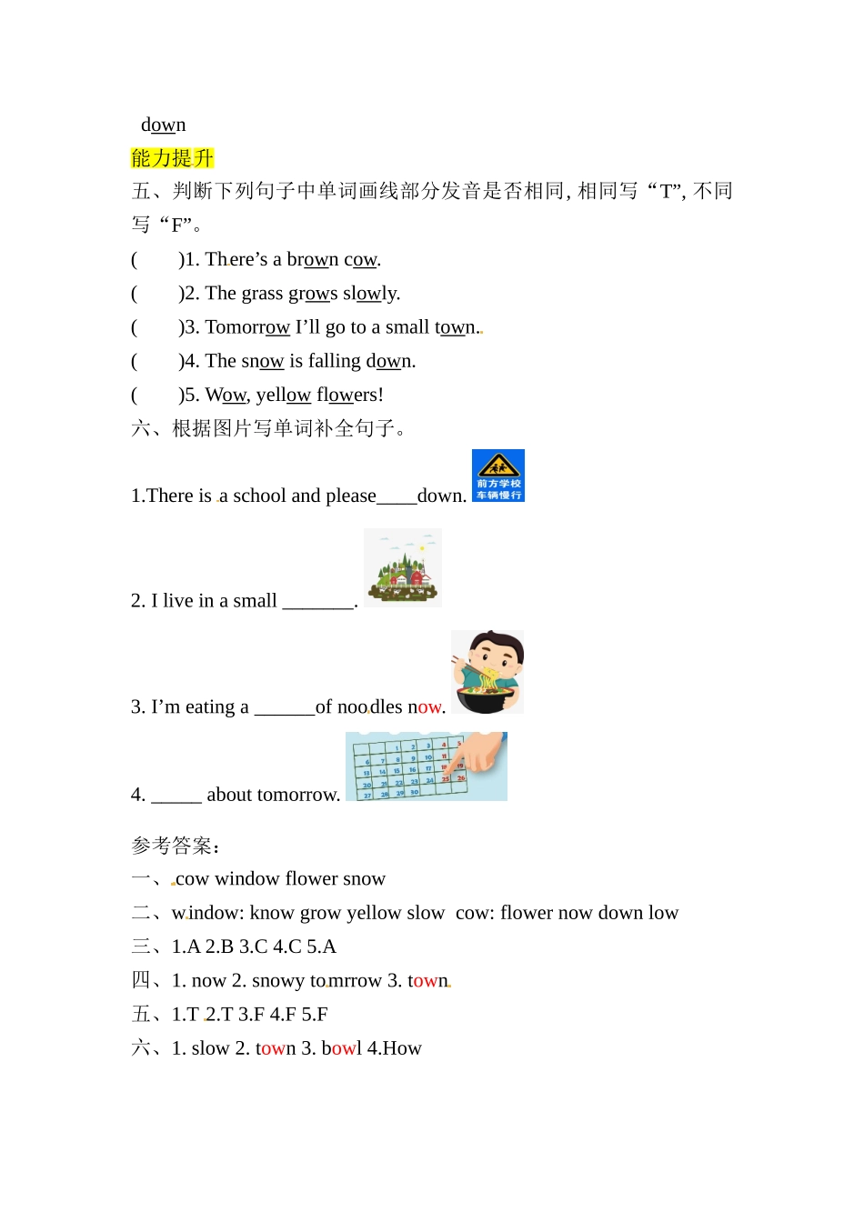 【分层训练】五年级上册英语课时练习-Unit 3 What would you like 第三课时人教PEP（含答案）.doc_第2页