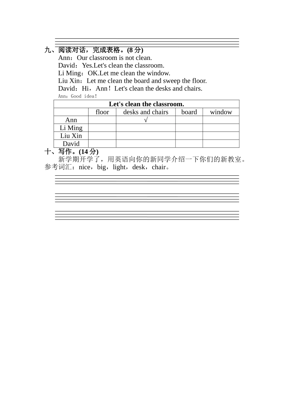 人教版4上Unit1 my classroom单元测试及答案1.doc_第3页
