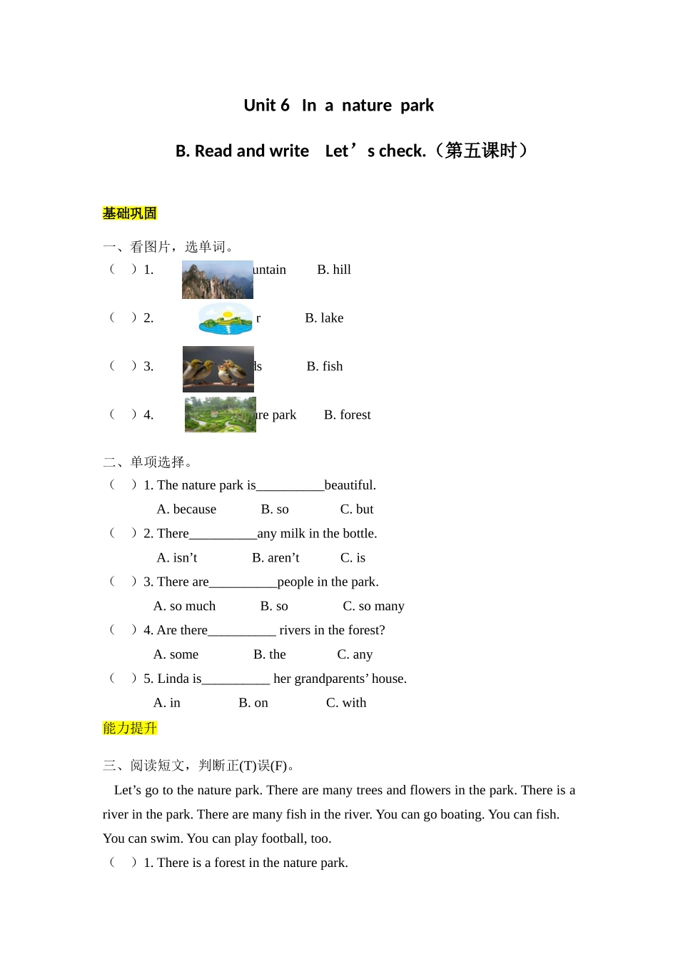 【分层训练】五年级上册英语课时练习-Unit 6 In a nature park 第五课时人教PEP（含答案）.doc_第1页
