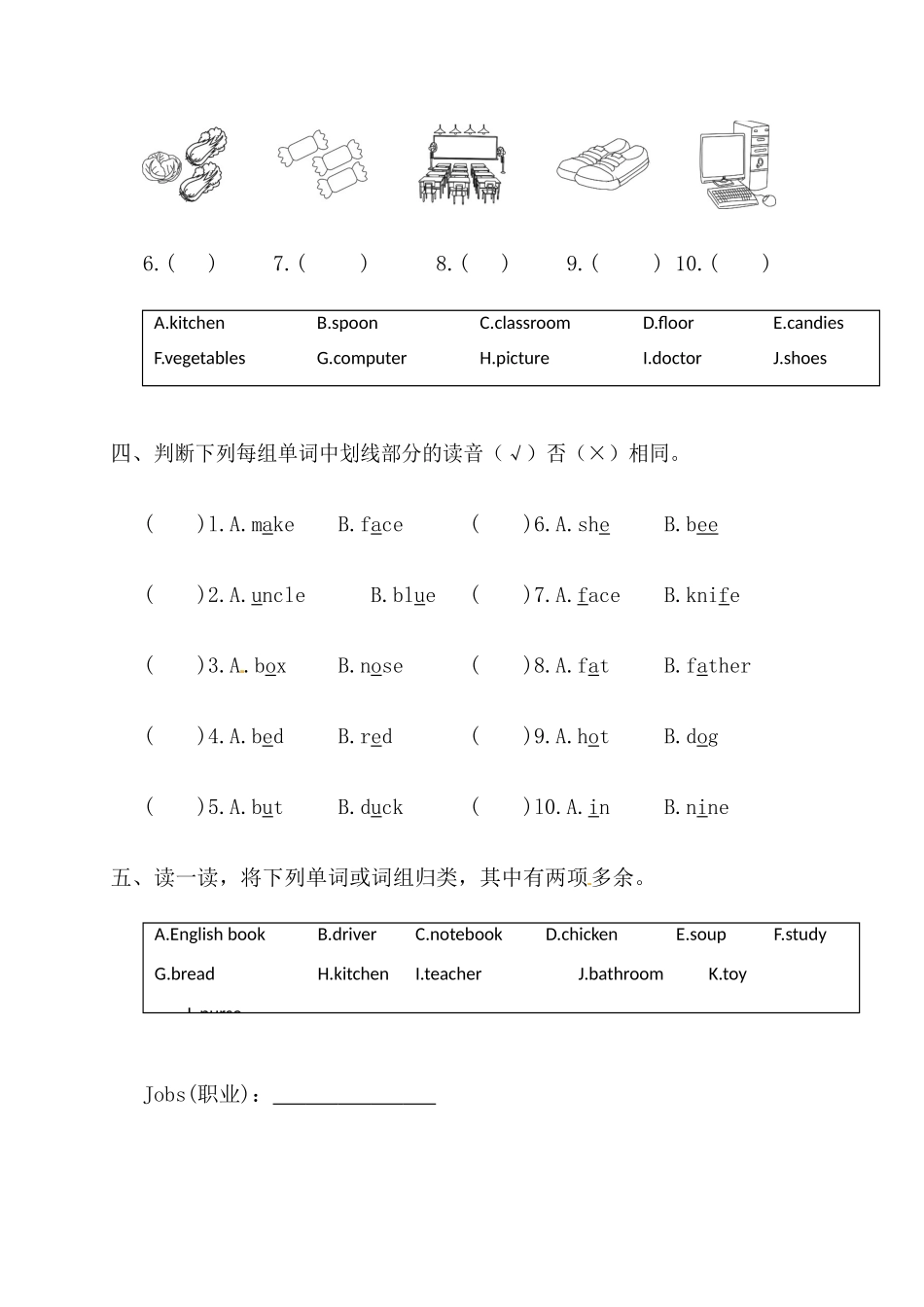 【期末词汇】人教版PEP 四年上册英语期末词汇专项检测卷（二）（含答案）.docx_第2页