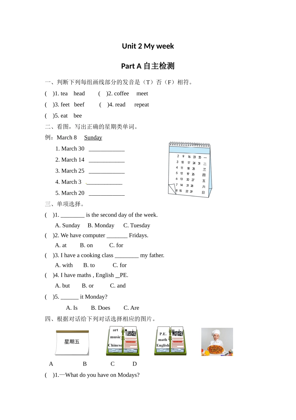 【分层训练】五年级上册英语课时练习-Unit 2 My week Part A人教PEP（含答案）.doc_第1页