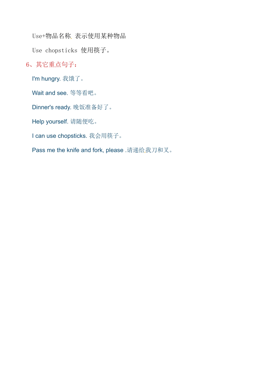 【考点一网打尽】四年级上册英语单元重点知识归纳-Unit 5Dinner's ready 人教PEP.docx_第3页