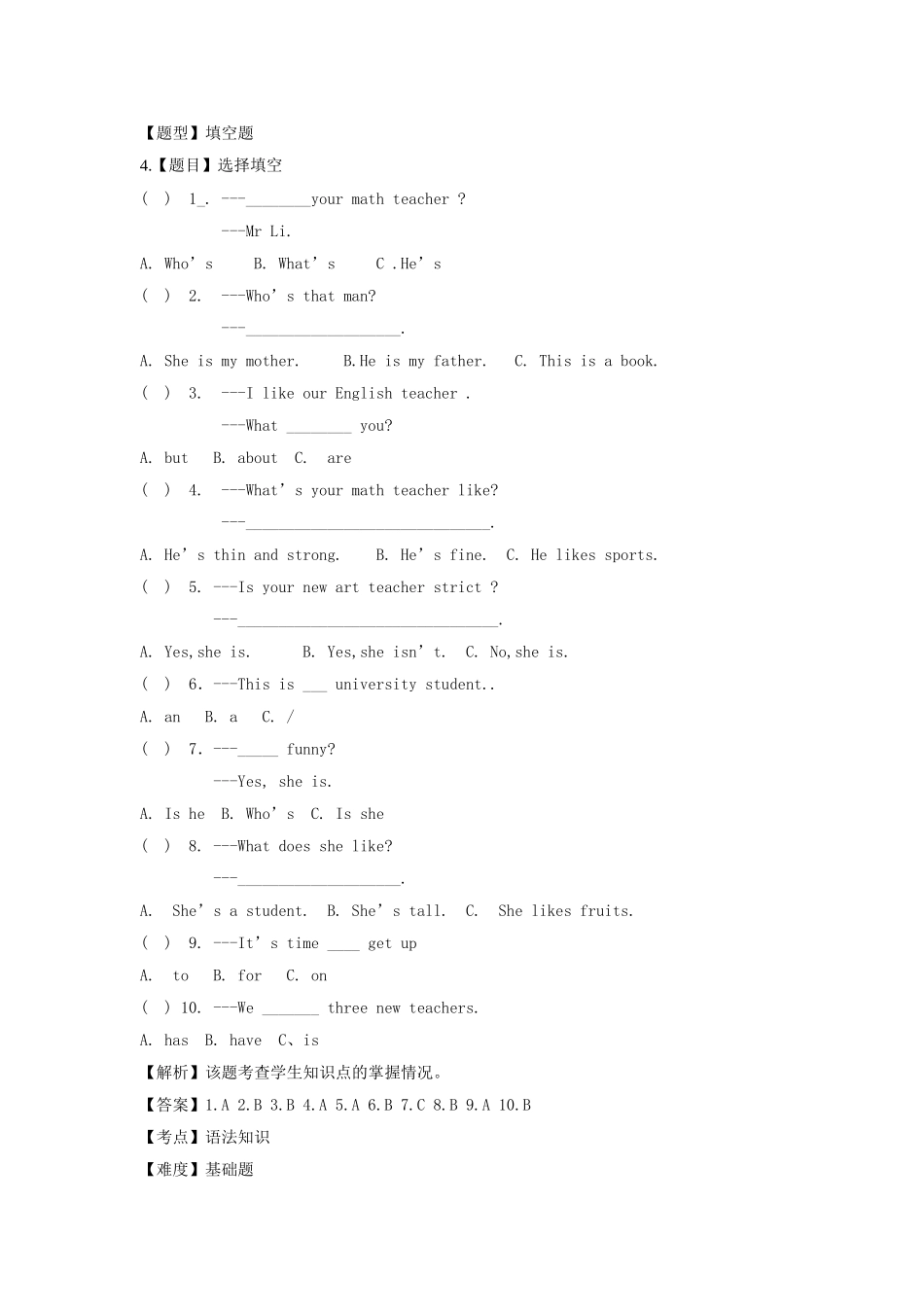 Unit 1 What's he like ？语言运用题(附答案).doc_第2页