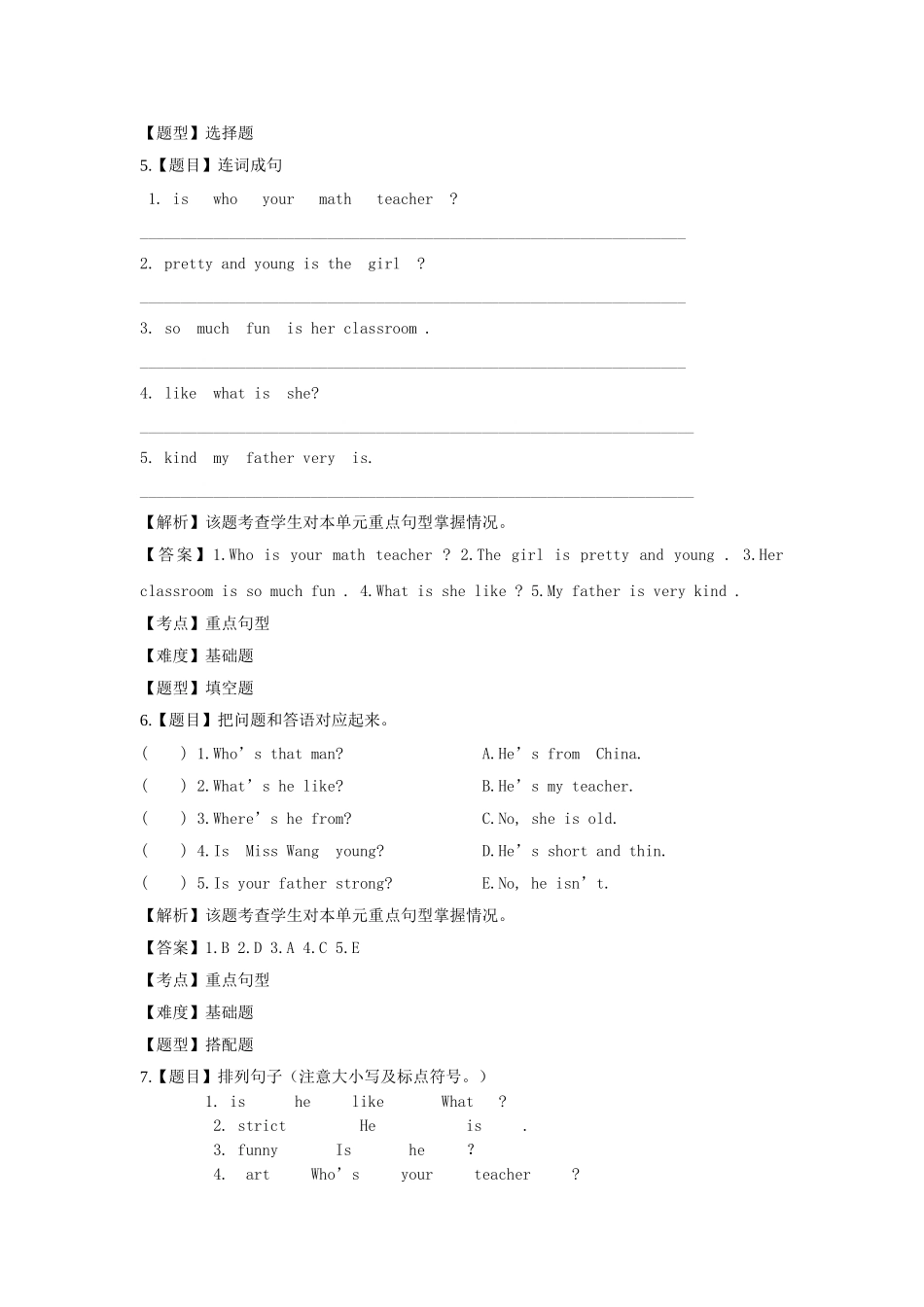 Unit 1 What's he like ？语言运用题(附答案).doc_第3页