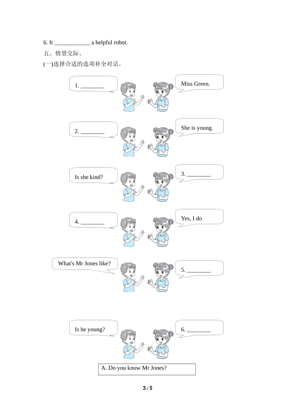 Unit 1 单元知识梳理卷.doc_第3页