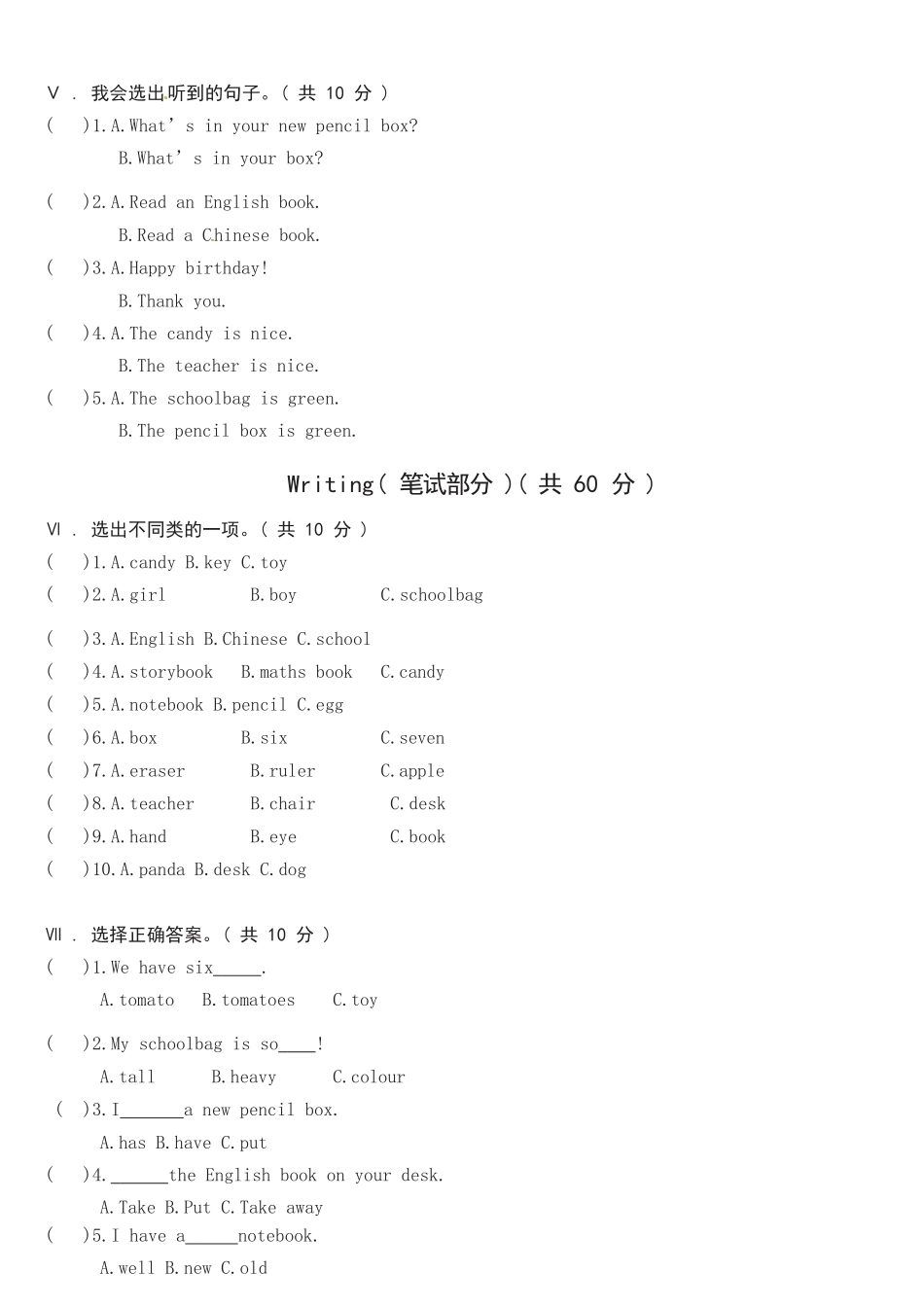 Unit 2 My schoolbag综合测试A卷.doc_第2页