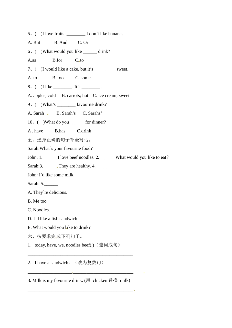 【单元专项】人教PEP 五年级上册英语 Unit 3 What would you like？ 易错题（含答案）.docx_第2页
