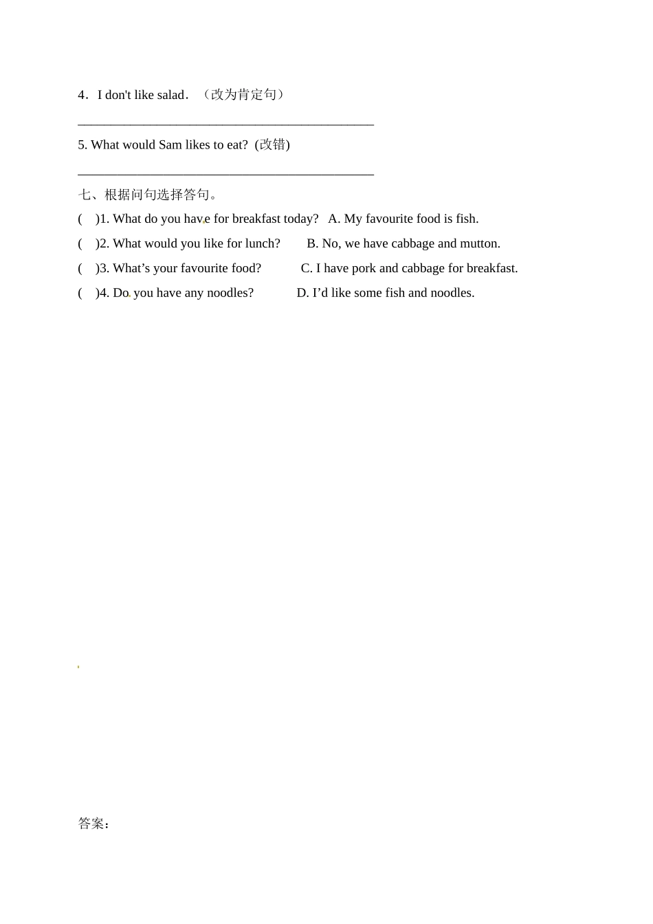 【单元专项】人教PEP 五年级上册英语 Unit 3 What would you like？ 易错题（含答案）.docx_第3页