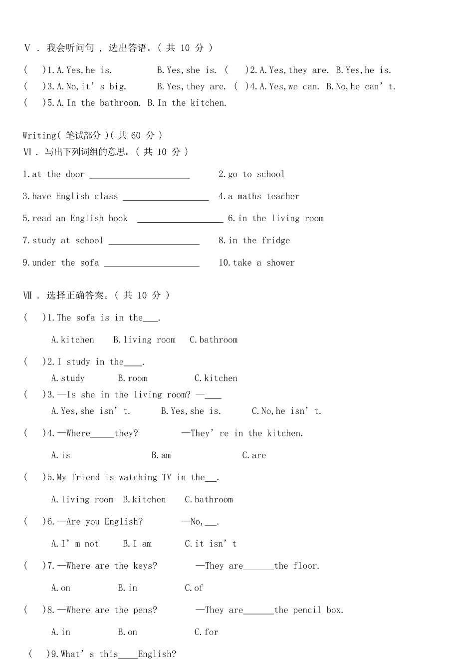 Unit 4 My home 单元综合测试B卷.doc_第2页