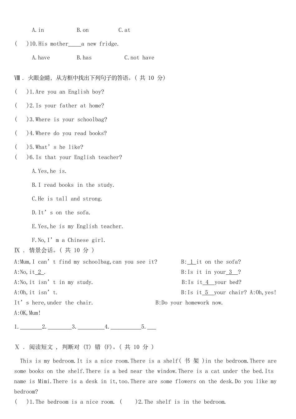 Unit 4 My home 单元综合测试B卷.doc_第3页