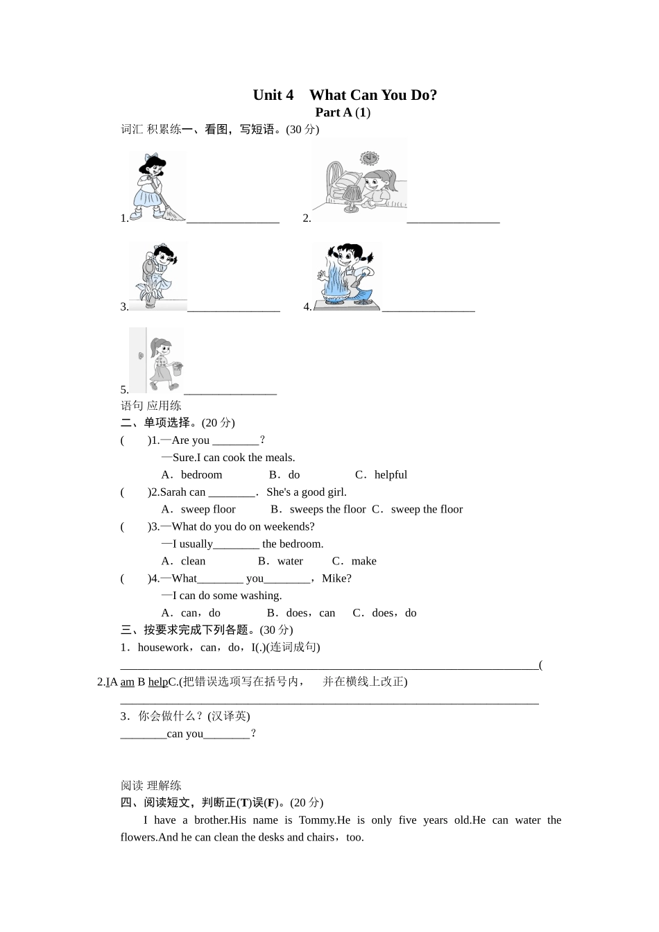 Unit 4 What can you do-PartA试题及答案 (1).doc_第1页