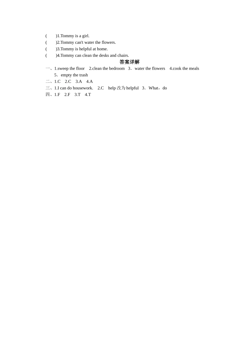 Unit 4 What can you do-PartA试题及答案 (1).doc_第2页