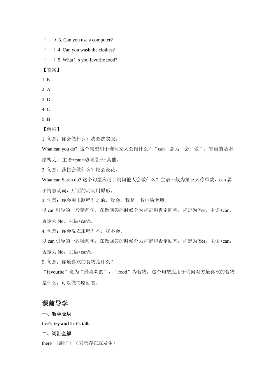 Unit 5There is a big bed Period 1（同步讲练测）.doc_第2页