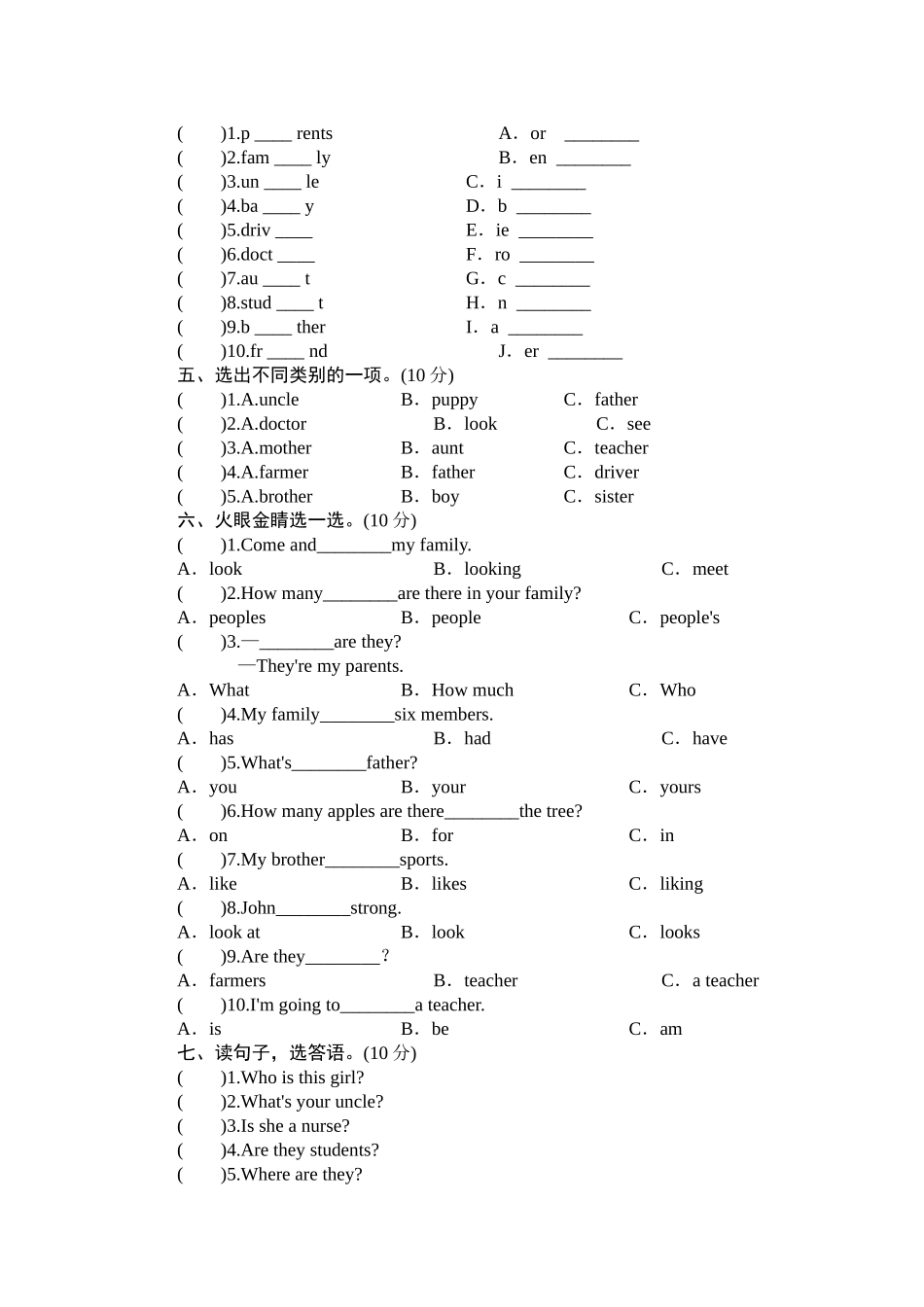 单元测验Unit6 Meet my family-单元测验.doc_第3页