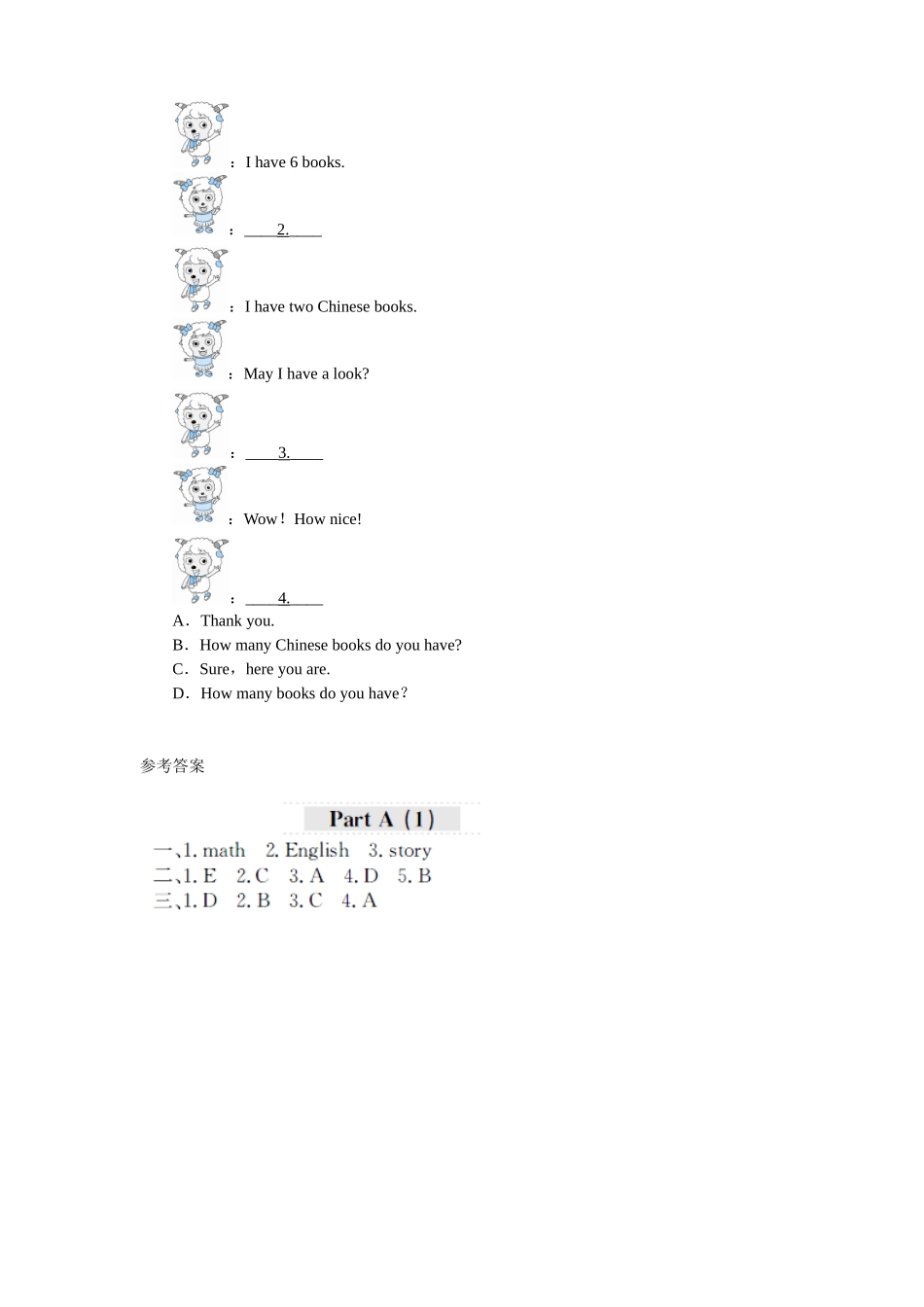 课时测评Unit2 My schoolbag-PartA练习及答案 (1).doc_第2页