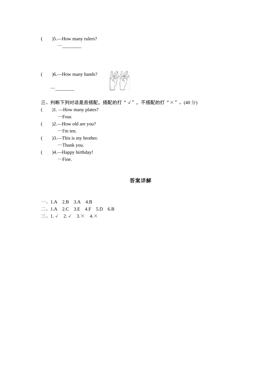 课时测评unit6 Happy birthday-PartB练习及答案 (2).doc_第2页