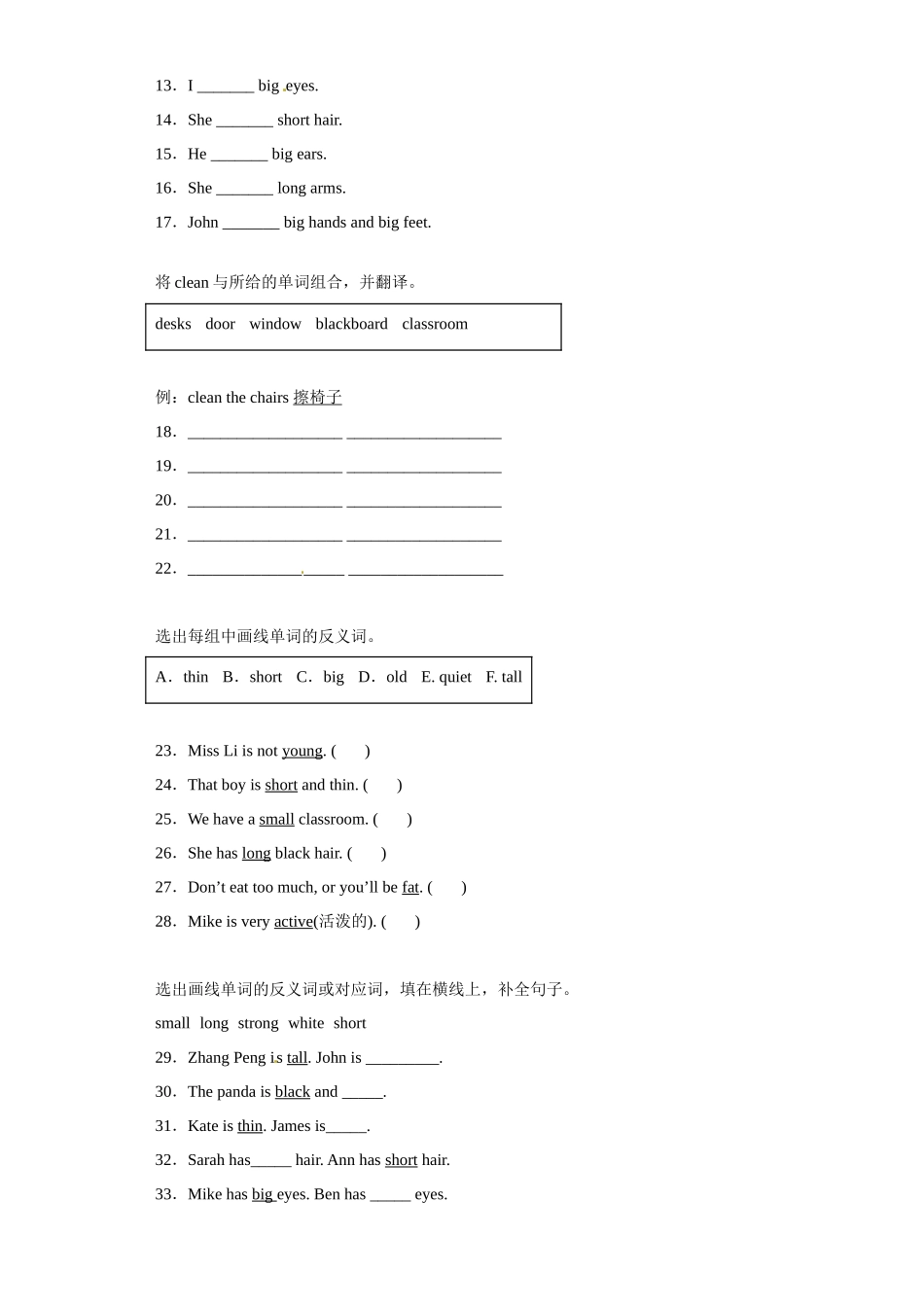 期末专项特训 按要求填空 -小学英语四年级上册 人教PEP版.docx_第2页